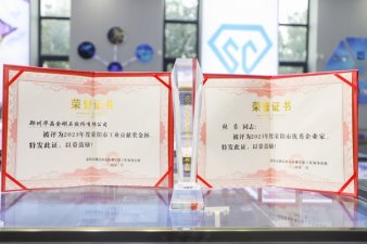 喜报！华晶喜获荥阳市“工业贡献奖·金杯企业”、 “优秀企业家”称号！